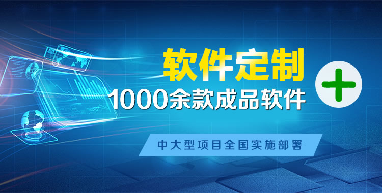 沙溪软件开发